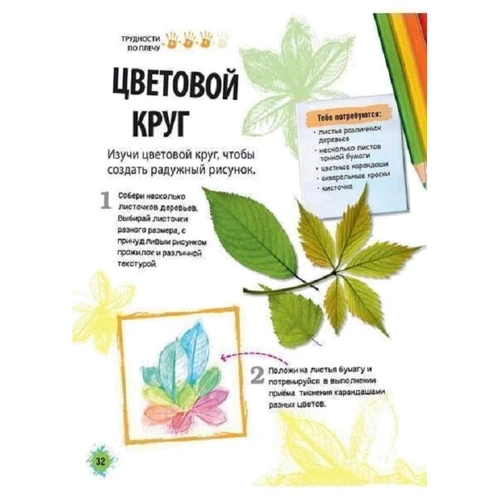 Арт-Студия: 48 креативных находок: Количество страниц 120