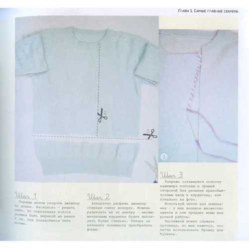 Селена Фрэнсис-Брайден. Сам себе кутюрье: ISBN 978-5-389-05042-6
