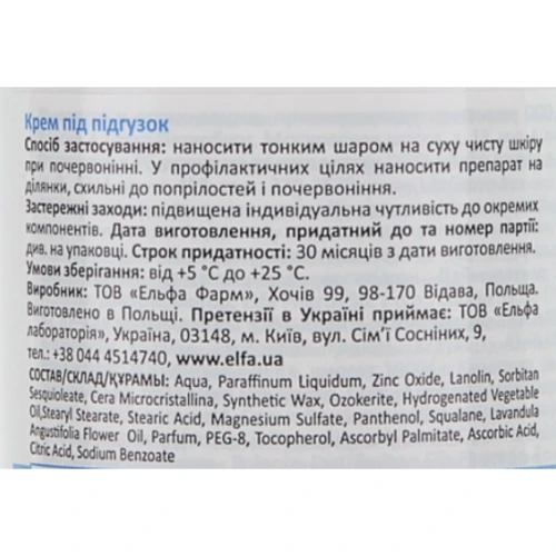 Elfa Pharm BabyBorn Крем под подгузник 100 мл: Тип Крем