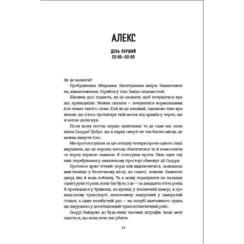 Ґай Морпасс: П'ятеро: ISBN 978-617-8286-16-3