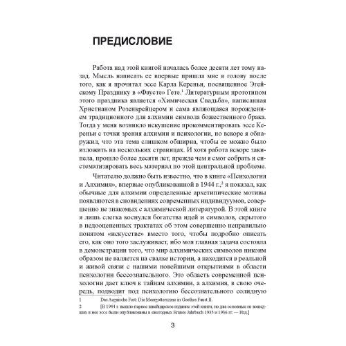 Карл Густав Юнг: Таїнство возз'єднання: Обкладинка М'яка