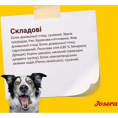 Сухий корм Josera Kids для цуценят великих та середніх порід собак 12.5 кг (50012841): Порода Гигансткие, Крупные, Средние