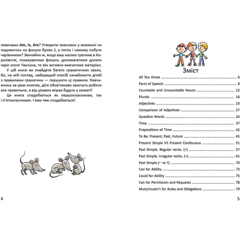 Віолетта Архипова-Дубро: Граматика – це легко. Level 3: ISBN 978-966-989-013-9