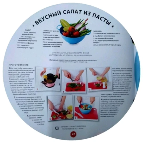 Калейдоскоп рецептов: ISBN 978-5-9951-1553-3