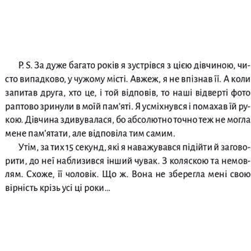 Андрій М.: Чому 69: Жанр Современная проза