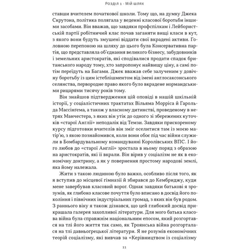 Роджер Скрутон: Як бути консерватором: Автор Роджер Скрутон