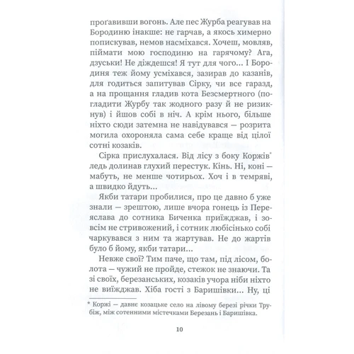 Іван Андрусяк: Сірка на порох: Автор Іван Андрусяк