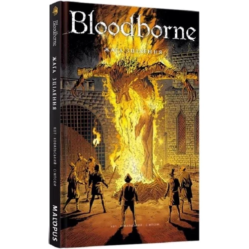 Альош Кіт, Пйотр Ковальський: Bloodborne. Том 2. Жага зцілення фото 6
