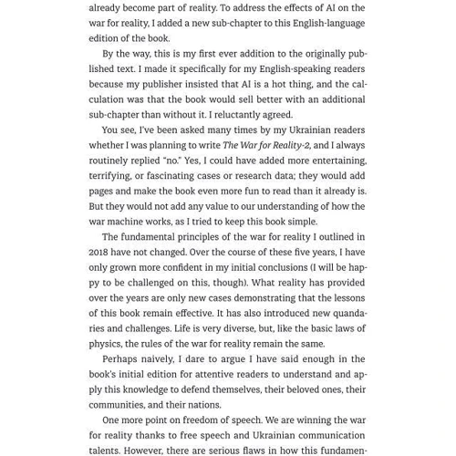 Dmytro Kuleba: War для reality: Як вирувати в світі жартів, truths і communitie: ISBN 978-617-8286-38-5