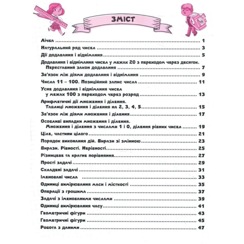 Людмила Паук: Математика. Картки самооцінювання. 2 клас: Производитель Літера ЛТД