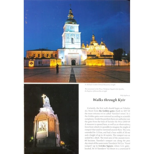 Kyiv. Photo Book: Обложка Мягкая