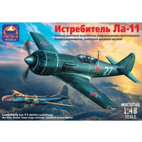 Истребитель ARK Models Лавочкин Ла-11 ARK48050