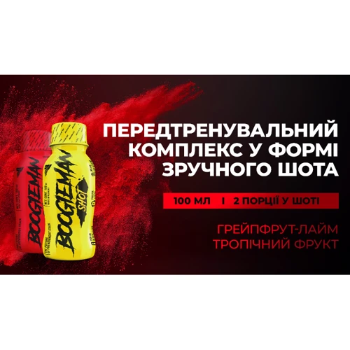 Предтренировочный комплекс Trec Nutrition Boogieman 100 ml / 2 servings / grapefruit - lime: Форма выпуска Жидкость