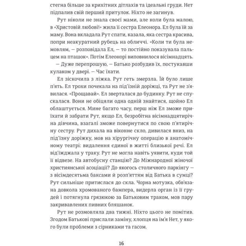 Містер Сплітфут фото 9