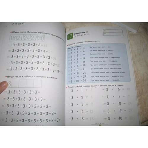 KUMON. Учимся умножать. Простые примеры: Количество страниц 84