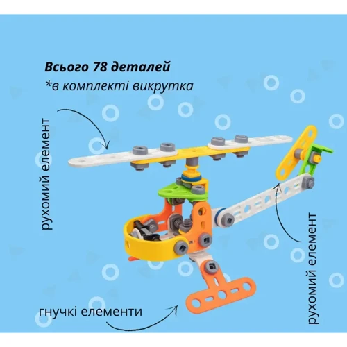 Конструктор OTAMANKO гибкий, 79 деталей (532.01.78)