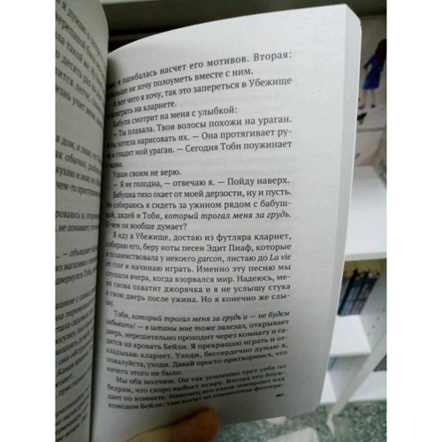 Джендо Нельсон: Небо всюди: Жанр Сучасна проза