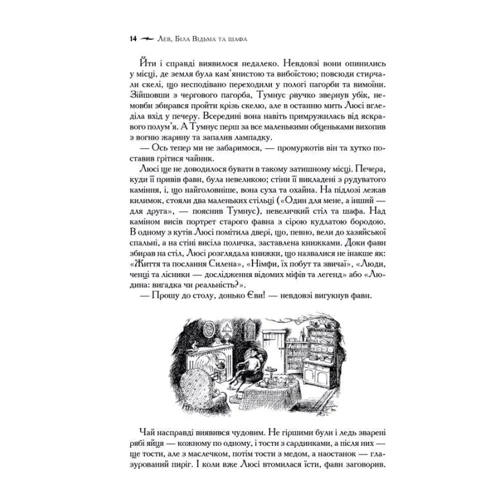 Хроніки Нарнії: ISBN 978-617-12-2448-3