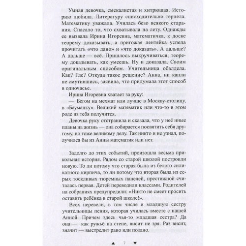 Алла Юрасова: И смех, и слезы, и цветы. Сборник рассказов: ISBN 978-966-9860-51-4