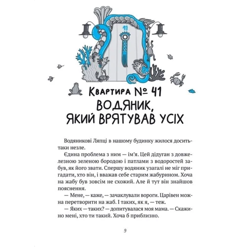 Андрій Кокотюха: Великий гармідер біля будинку Вау!: Автор Андрей Кокотюха
