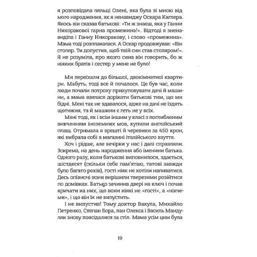 Галина Павловська: Дякую за кожний новий ранок: ISBN 978-617-7286-78-2