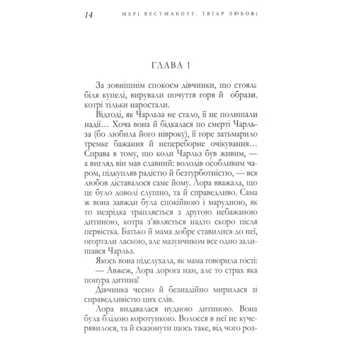 Агата Крісті: Тягар любові: Обложка Твердая