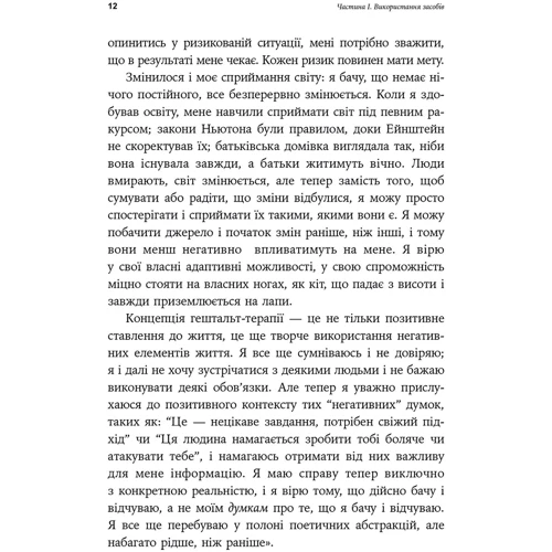 Джеймс Оулдхем, Тоні Кі, Ігор Яро Старак: Відвага жити: Жанр Психотерапия. Гипноз