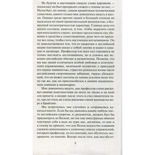 Вільям Коллінз. Жінка в білому: Кількість сторінок 768