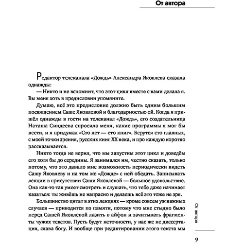 Час потрясінь. 1900-1950 рр.: Виробник Ексмо