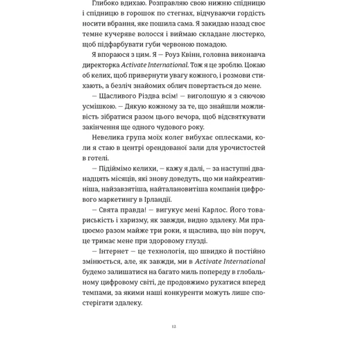 Емма Гезерінґтон: Це Різдво: Обкладинка Твердая