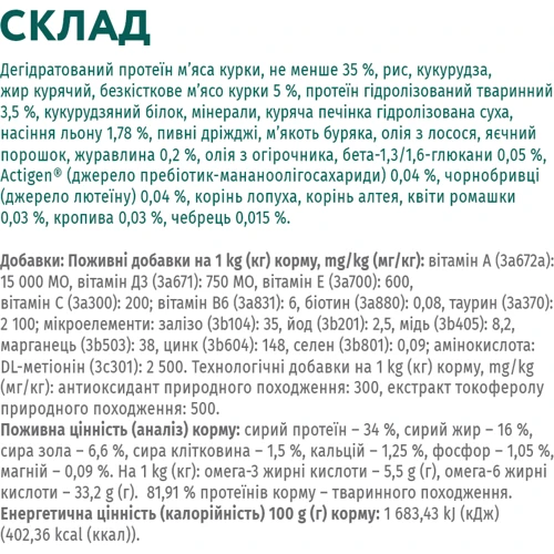 Сухой корм Optimeal Sterilised cats для стерилизованных кошек и кастрированных котов, с говядиной и сорго 10 кг (4820215364355): Вес упаковки 10 кг