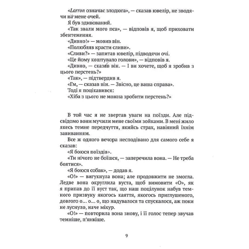 Данило Кіш: Мансарда: Автор Даниил Киш