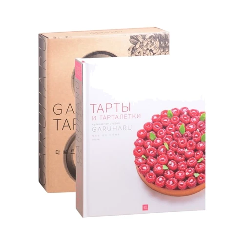 Тарты и тарталетки. Кулинарная студия Garuharu