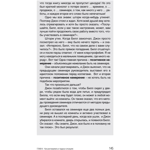 Навчитися вести розмову в будь-якій ситуації: Виробник претекст