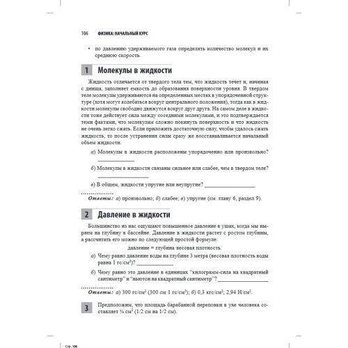 Карл Ф. Кун: Физика. Начальный курс (2-е издание): Обложка Мягкая