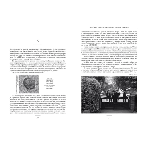 Крейг Браун: One Two Three Four. "Бітлз" у ритмі часу: Автор Крейг Браун