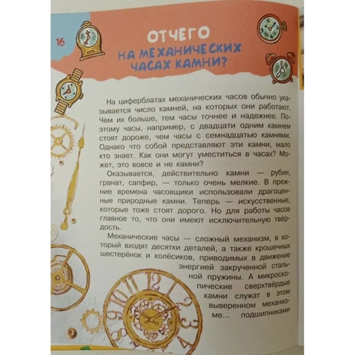 Почему, зачем и как? Самые интересные детские вопросы: Обложка Твердая