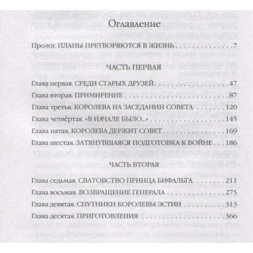 Стівен Дональдсон: Внутрішня війна Том 1: Жанр Фантастика и фэнтези