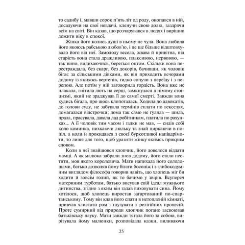 Гюстав Флобер: Пані Боварі. Проста душа: Обкладинка Твердая