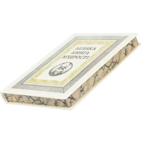 Велика книга мудрості: Жанр Другое