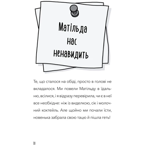 Памела Бутчарт: Обід для шпигуна: ISBN 978-617-7940-63-9