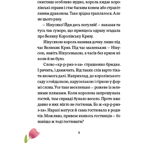 Сергій Свириденко: Королівське пограбування: Производитель Наш формат