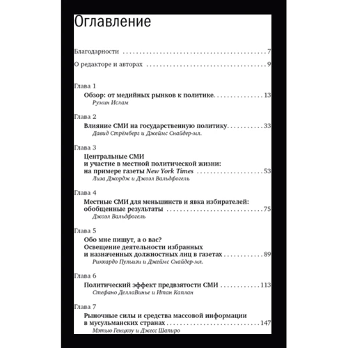 Інформація та громадську думку: Від репортажу в ЗМІ до реальних змін: Виробник Паблішер
