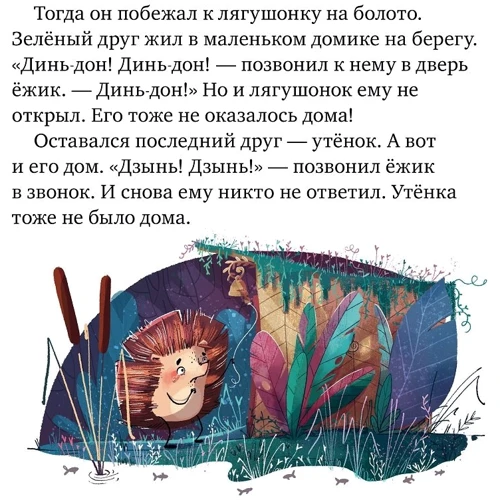 Елена Ульева: Почему я обиделся?: Обложка Твердая