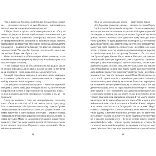Ірена Карпа: Тільки нікому про це не кажи: Производитель #книголав