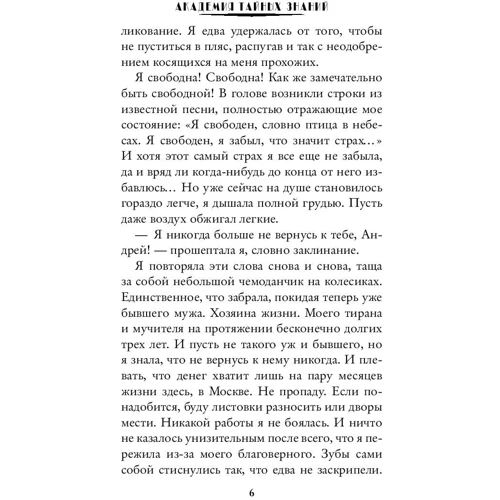 Мій демонічний бос. Академія таємних знань: Жанр Фантастика і фентезі