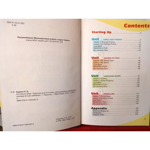 Оксана Карпюк: Англійська мова. Підручник для 6 класів. English 6. Pupil's book: Обкладинка Твердая