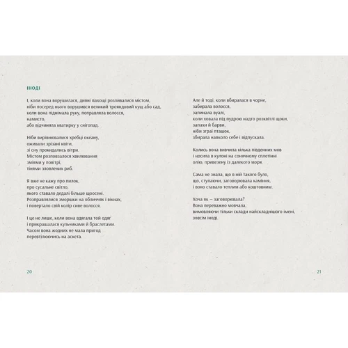 Лялечки: ISBN 978-617-679-225-3