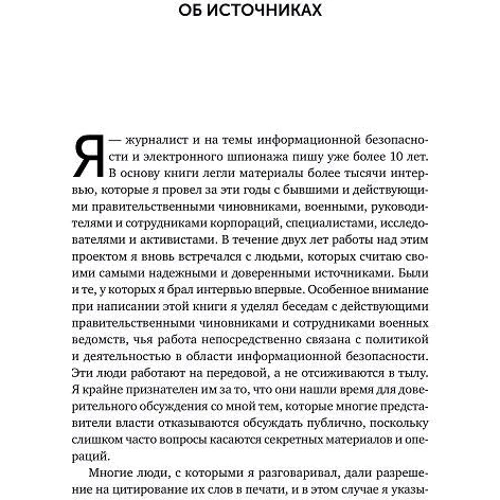 Кибервойн@: Пятый театр военных действий: Производитель Альпина Паблишер