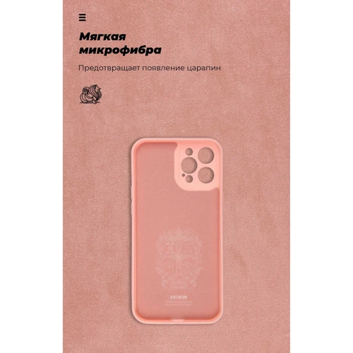 Чехол для iPhone ArmorStandart ICON Case Pink (ARM57508) for iPhone 12 Pro Max фото 5